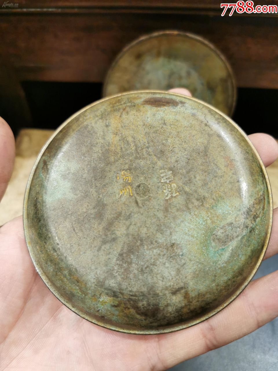"福寿康宁"小铜盘,铜碟子一对,刻福寿康宁四字,背刻扬州,孙宅.