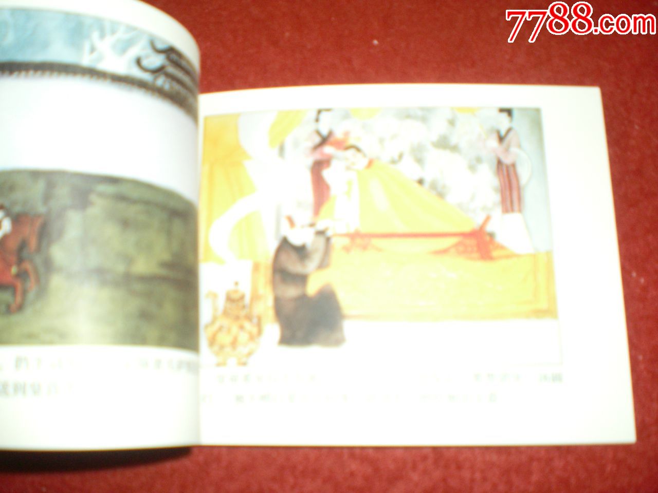 彩色连环画《元宵节的故事》励国仪绘画,人民美术出版社.