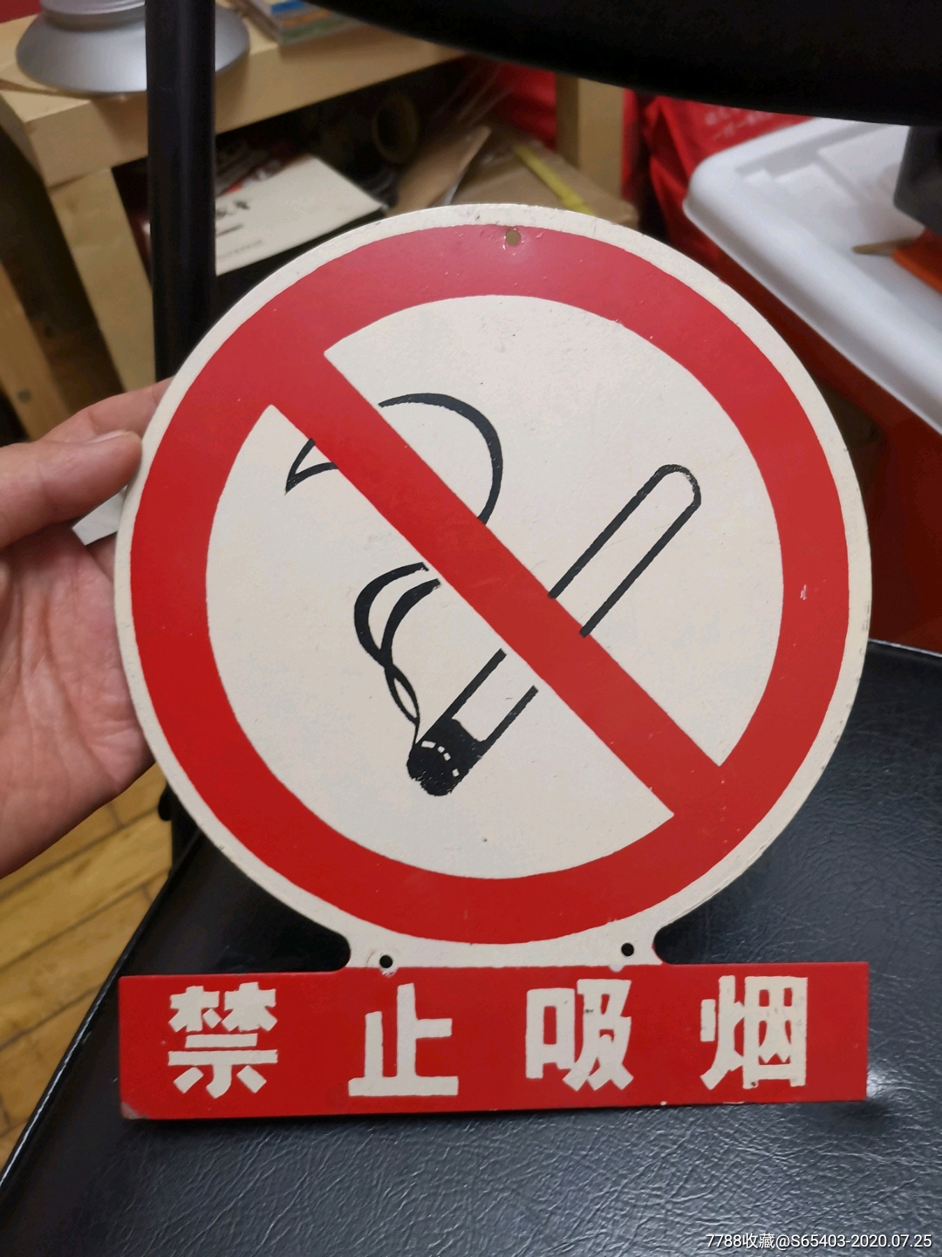 禁止吸烟,告示牌