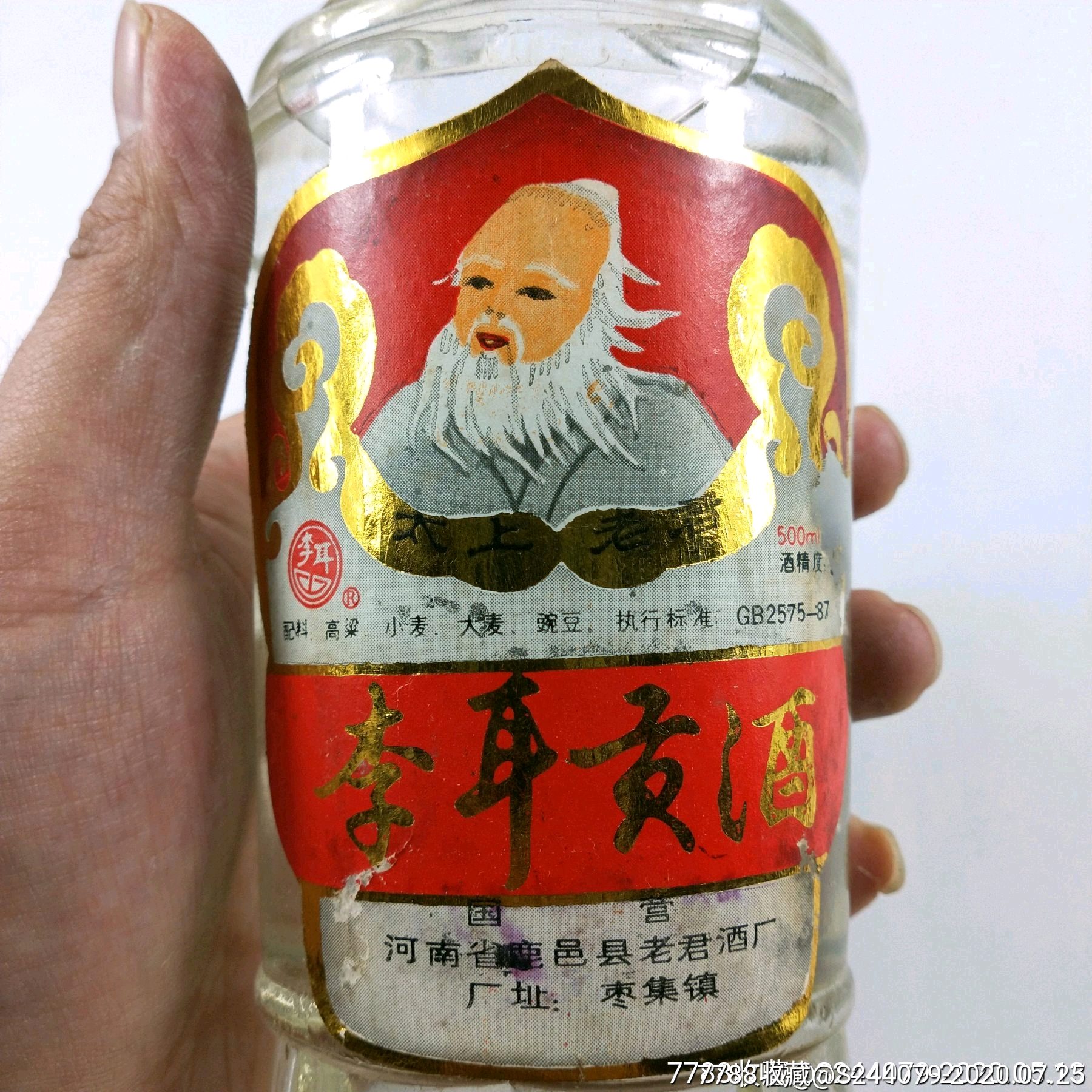 河南名酒李耳贡酒