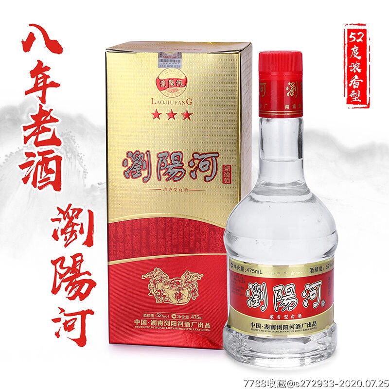 年份酒纯粮食老酒浓香型白酒高度酒陈酒_价格100元【庚子旭】_第1张