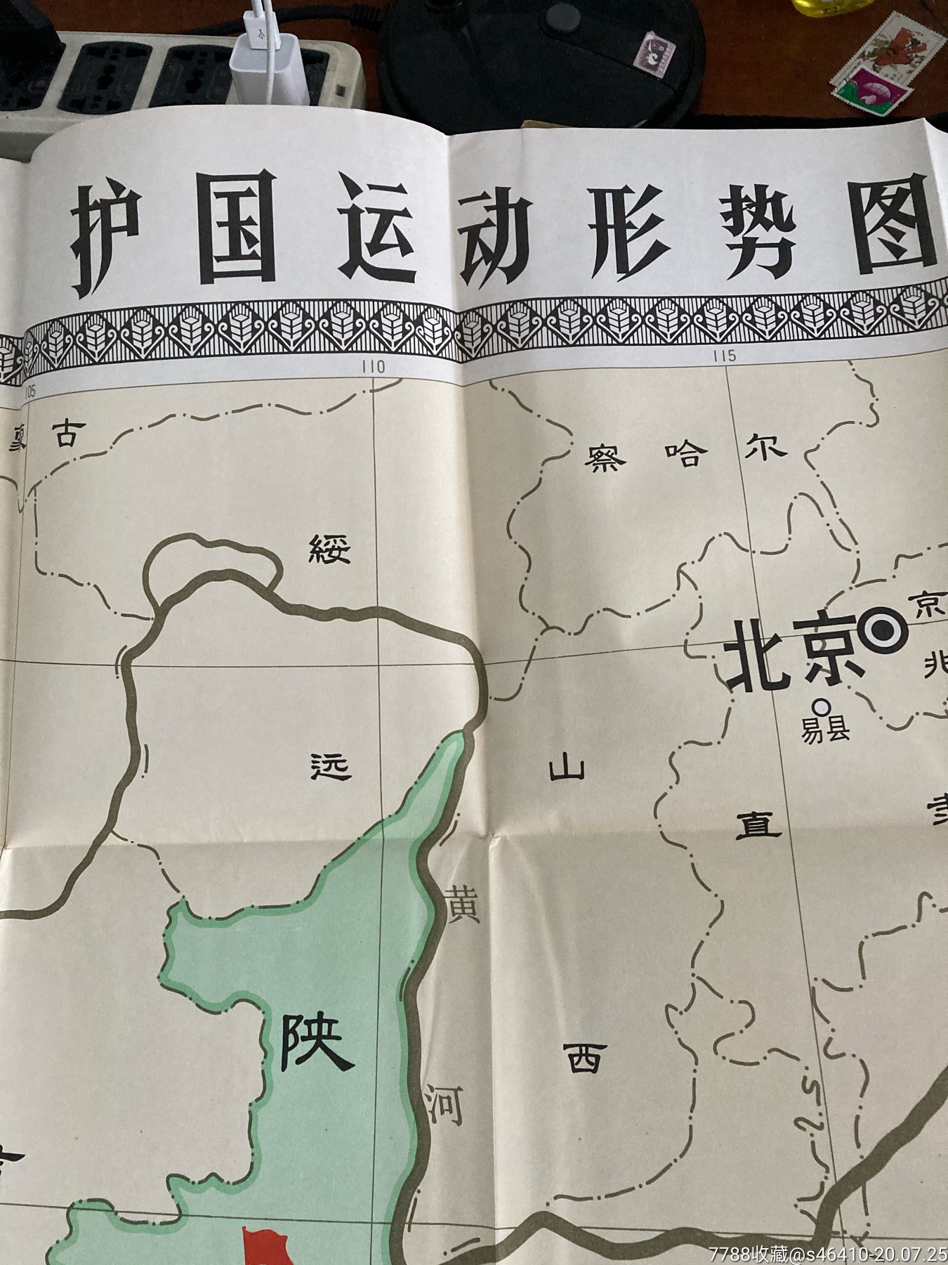 护国运动形式图