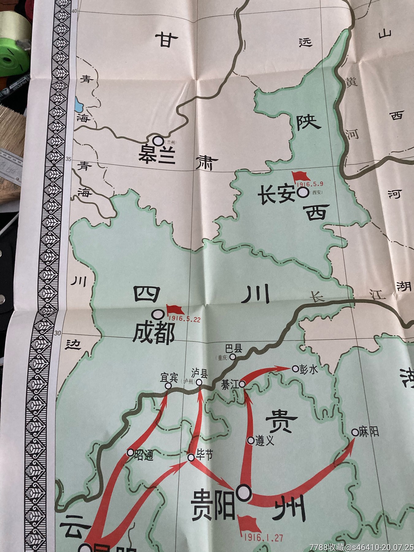 护国运动形式图