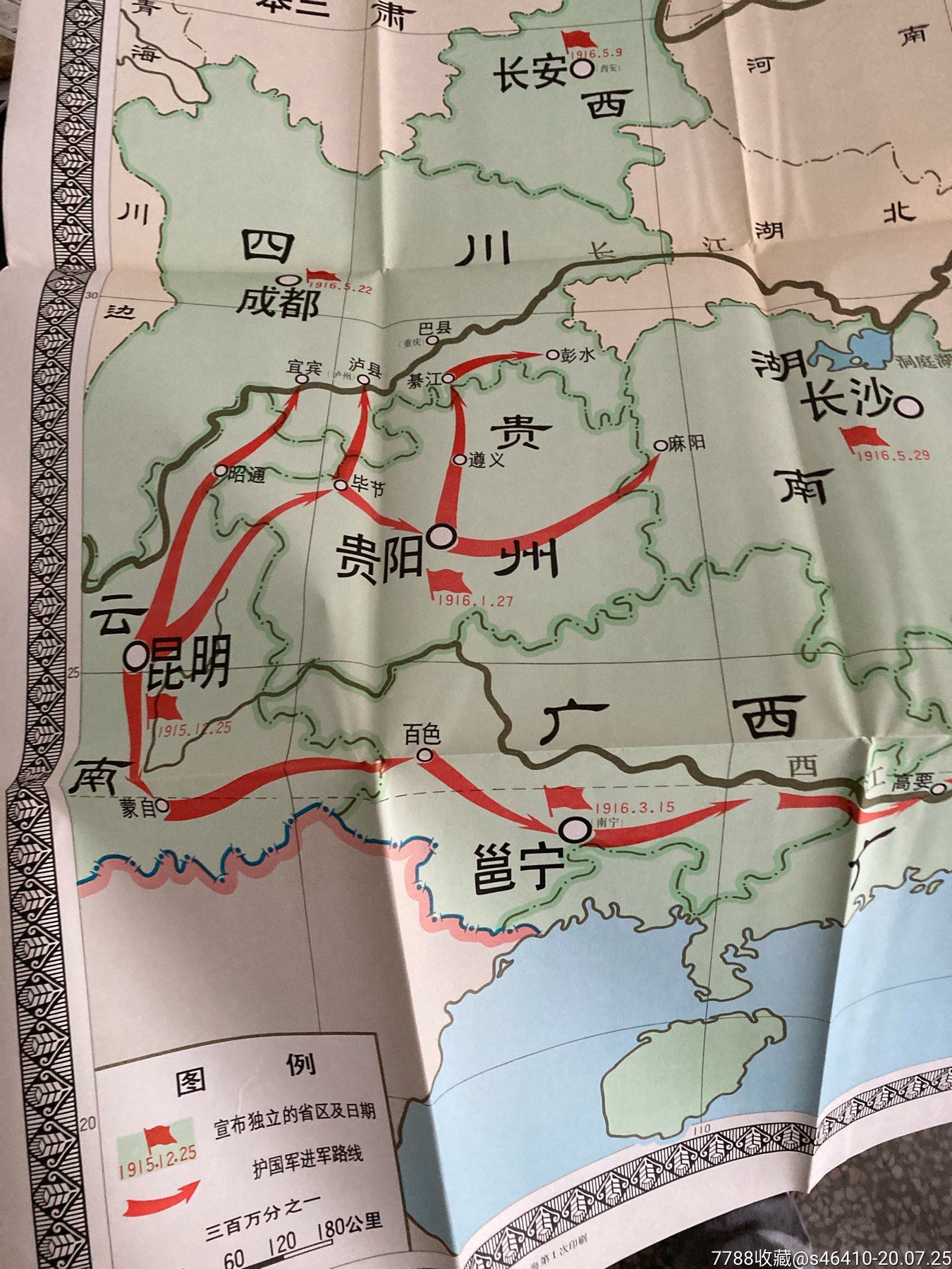 护国运动形式图