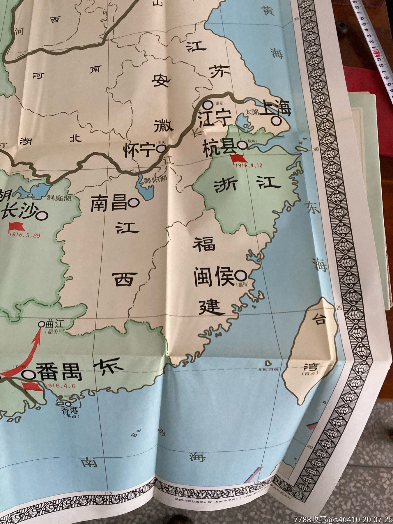 护国运动形式图