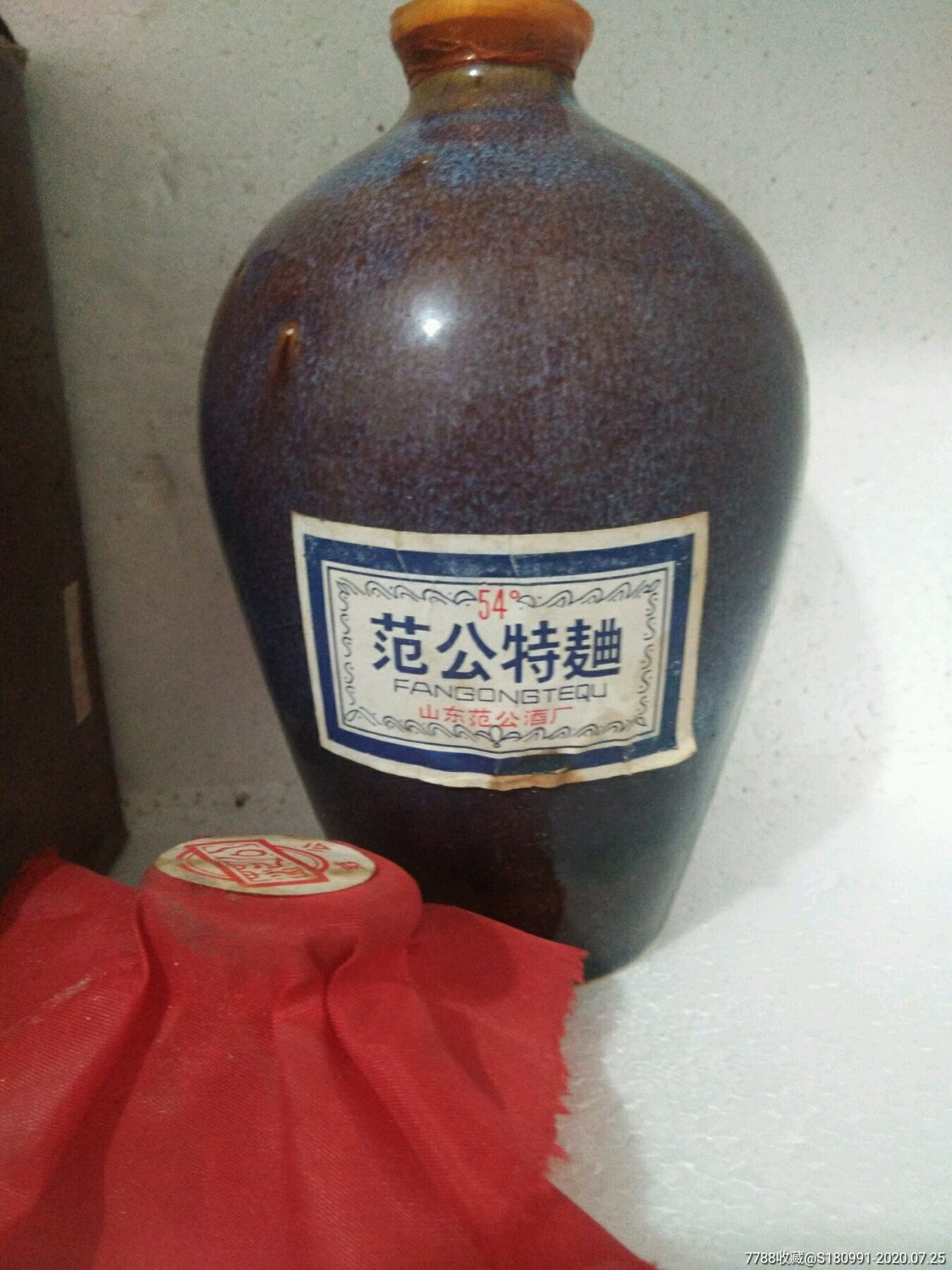 91年54度范公特曲酒瓶