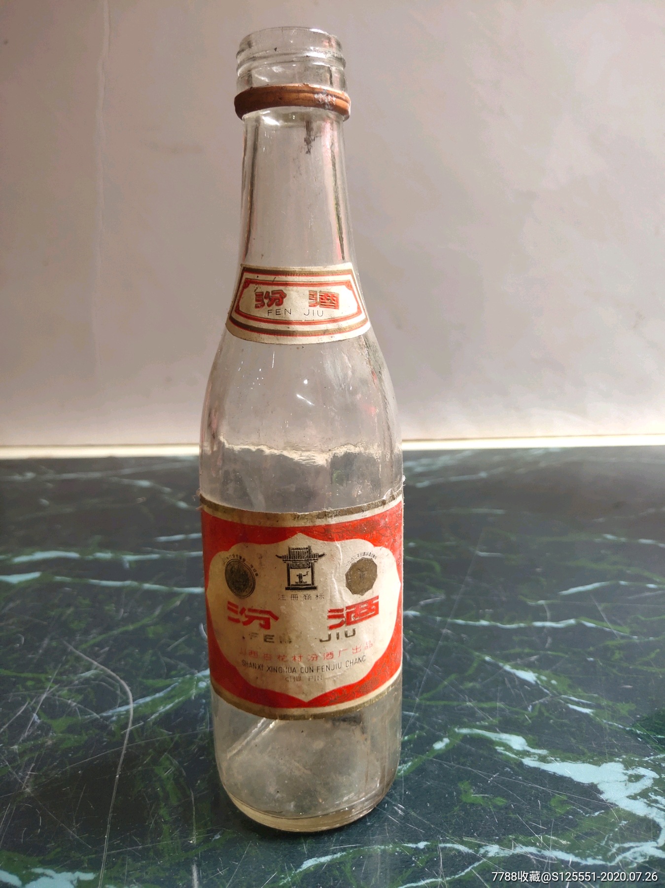 80年代,山西汾酒酒瓶一个,半斤装,品如图,请看好下手