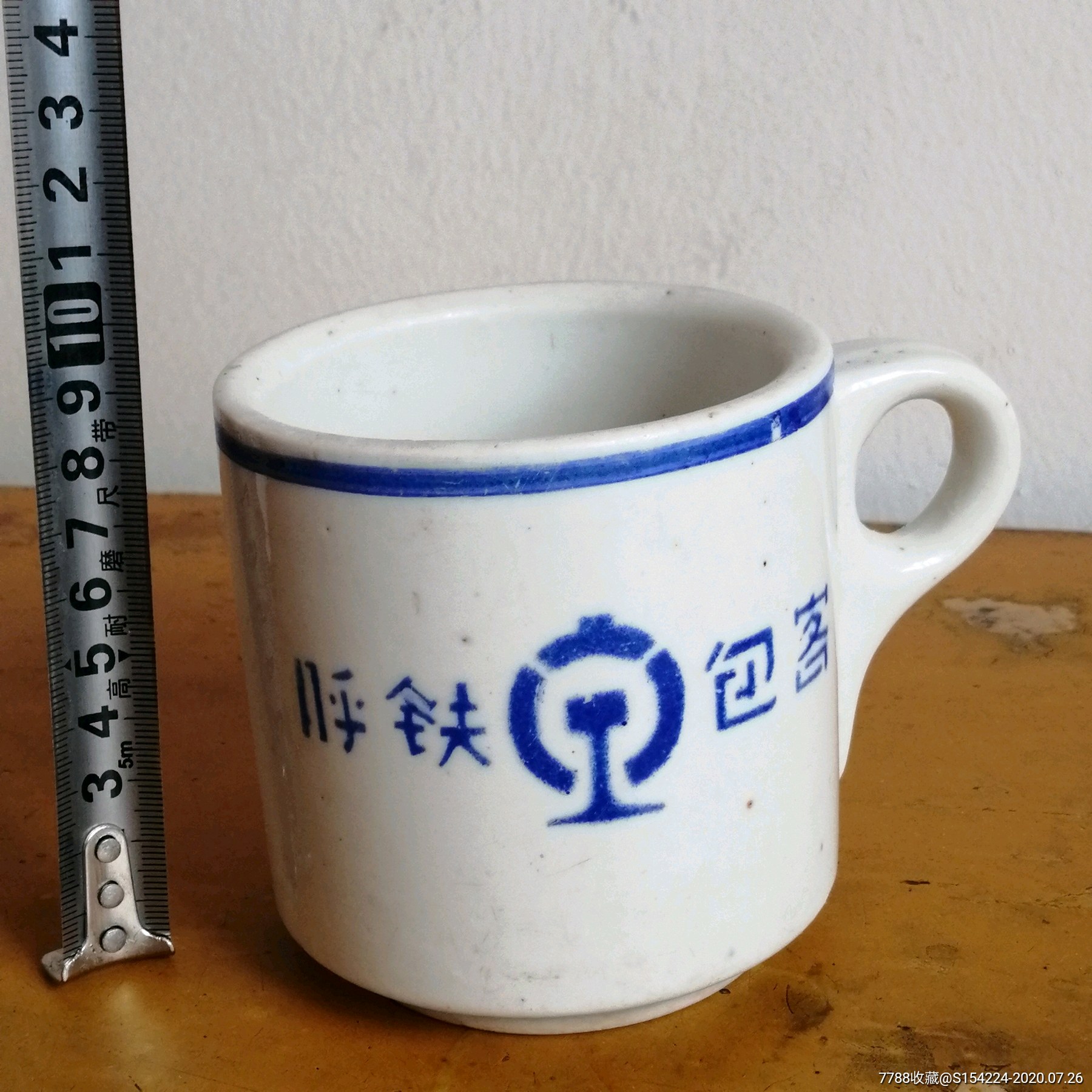 七十年代呼铁局包头客运段执柄茶杯(带蒙文)