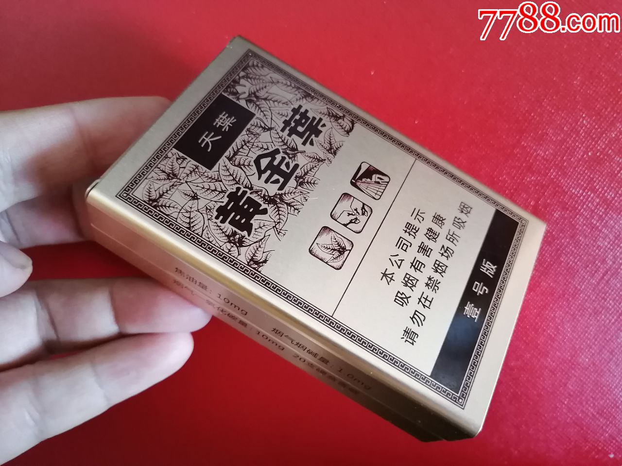 黄金叶壹号0条码非卖品