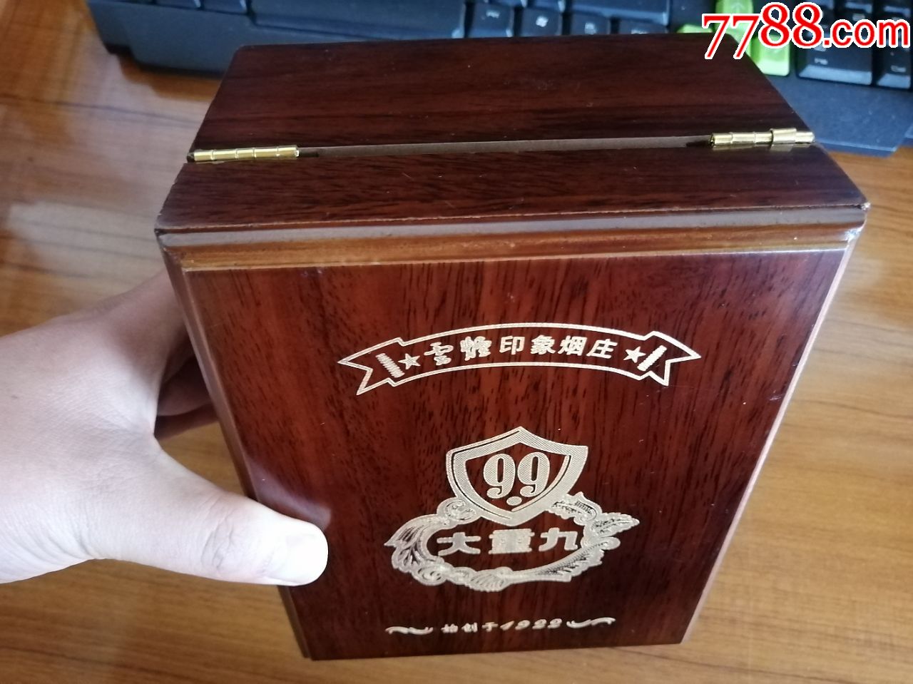 大重九创牌95周年礼盒