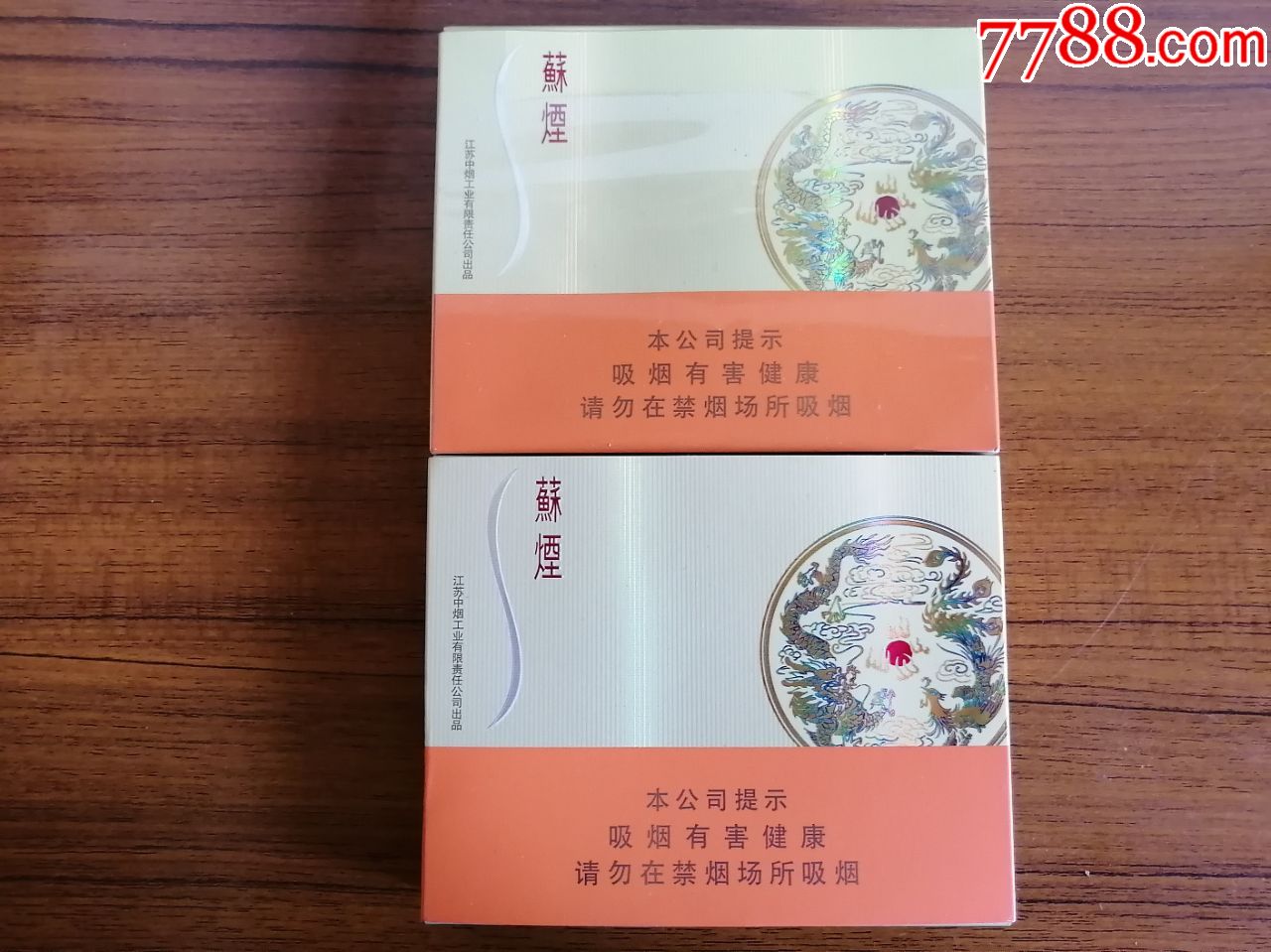 苏烟龙凤铂金一对
