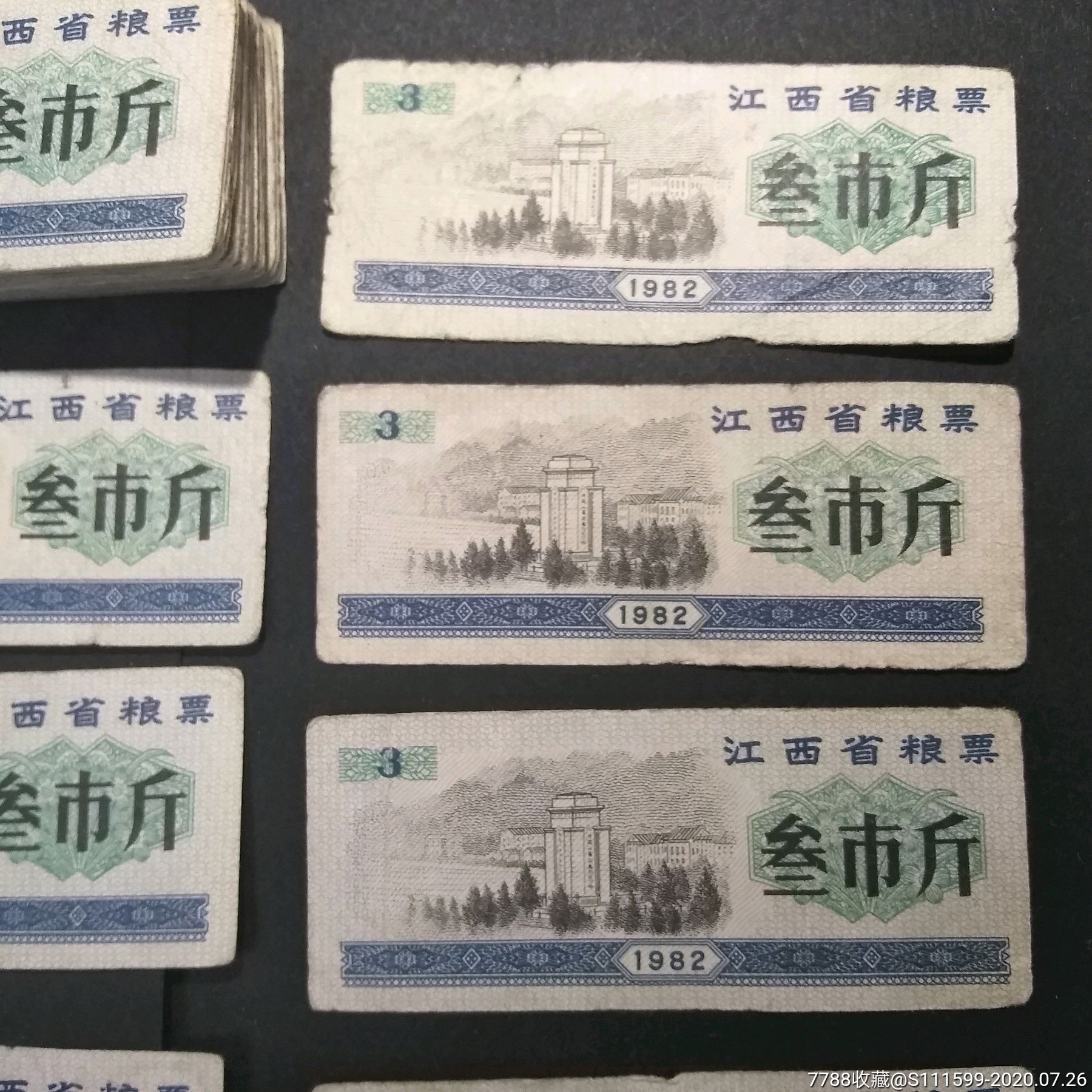 特价江西80套82年旧粮票