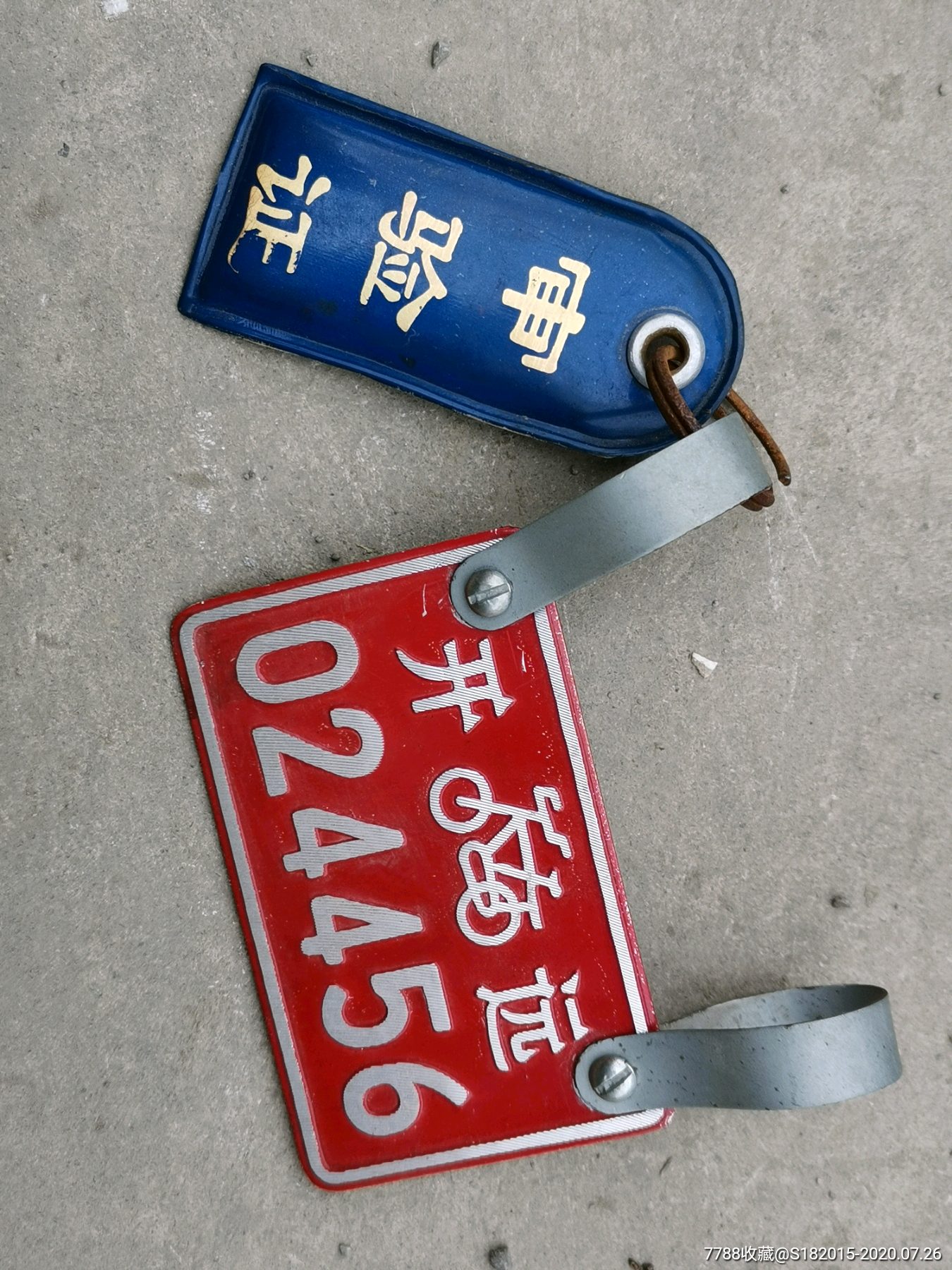 开远自行车牌照024456