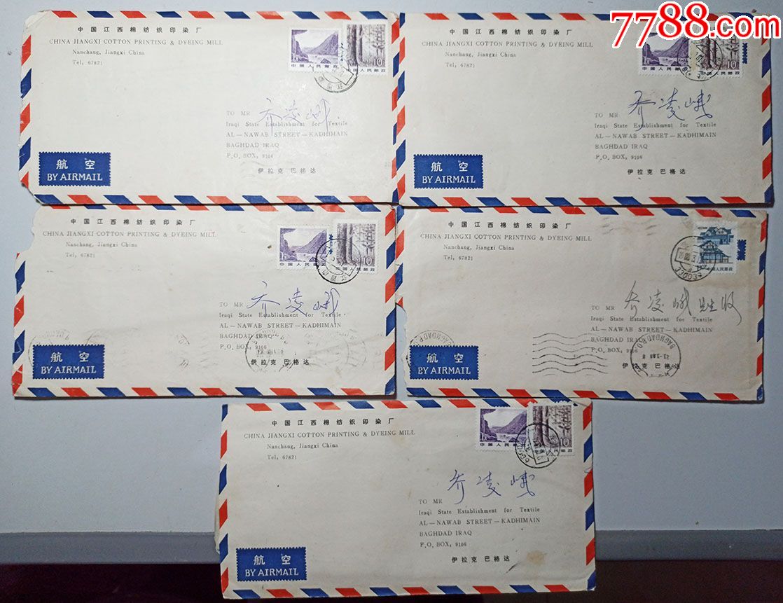 1987至1988贴国际邮资海外寄南昌航空家信封5个