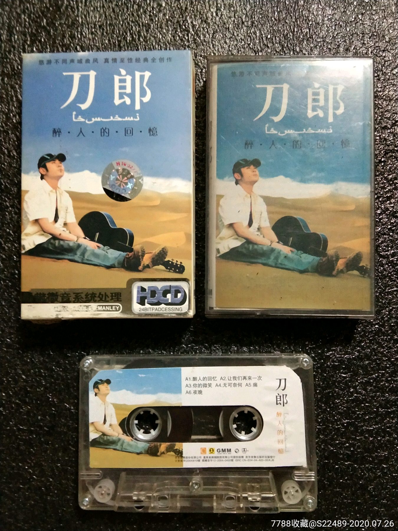 刀郎(醉人的回忆)-磁带/卡带-7788收藏__收藏热线