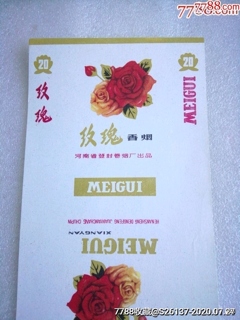 全新未使用玫瑰香烟烟标