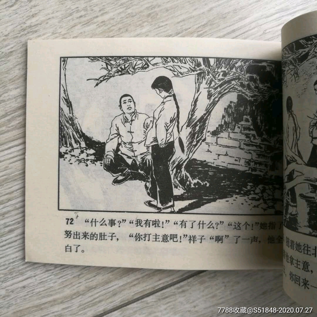 骆驼祥子