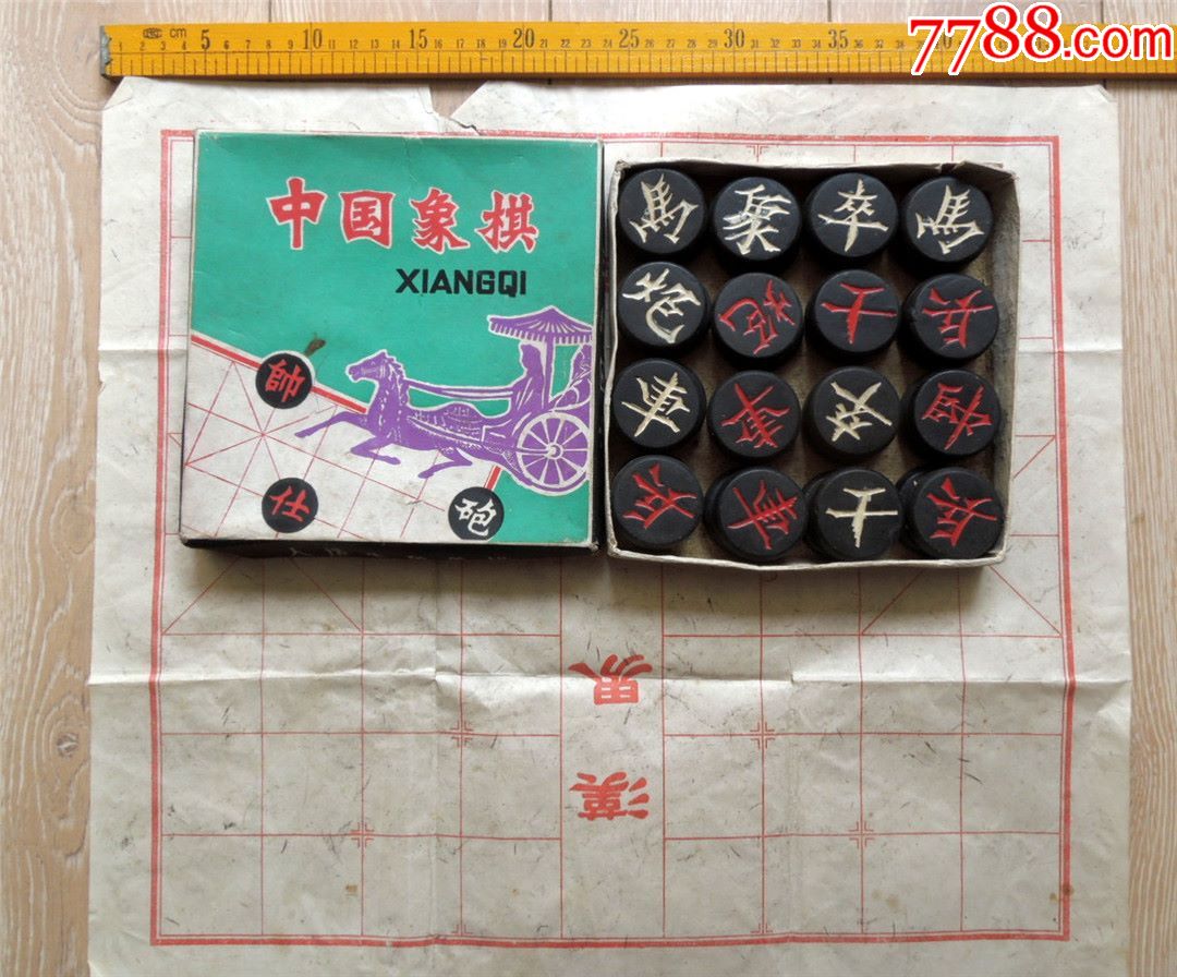 棋牌收藏20070270年代人造牛角大号中国象棋一套浙江乐清慎海出品