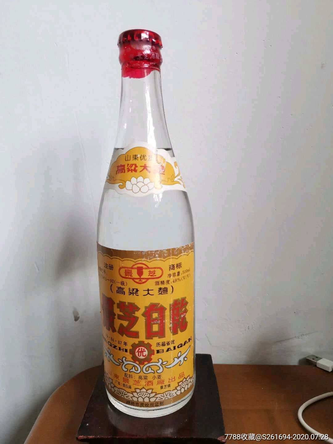 95年景芝白干