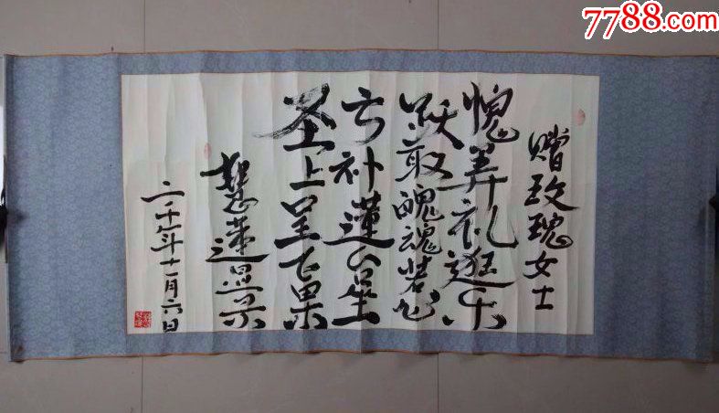 名家横幅老书法原作-赠玫瑰女士,作品原装原裱,老书法