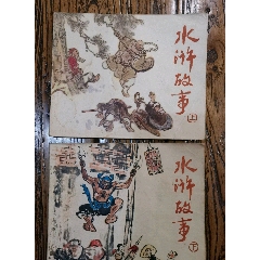 八十年代连环画水浒传