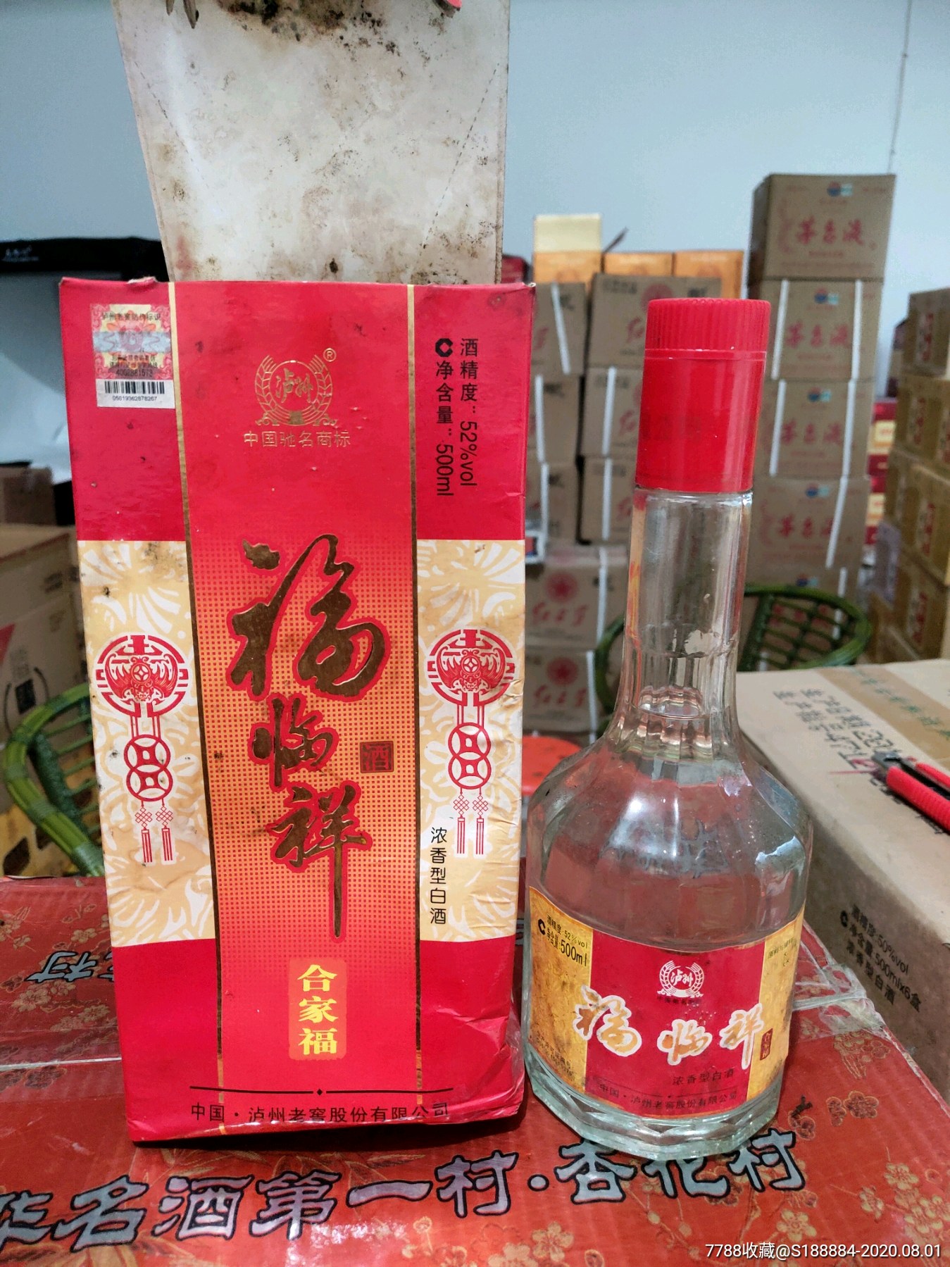 2008年老酒52度泸州老窖福临祥1瓶