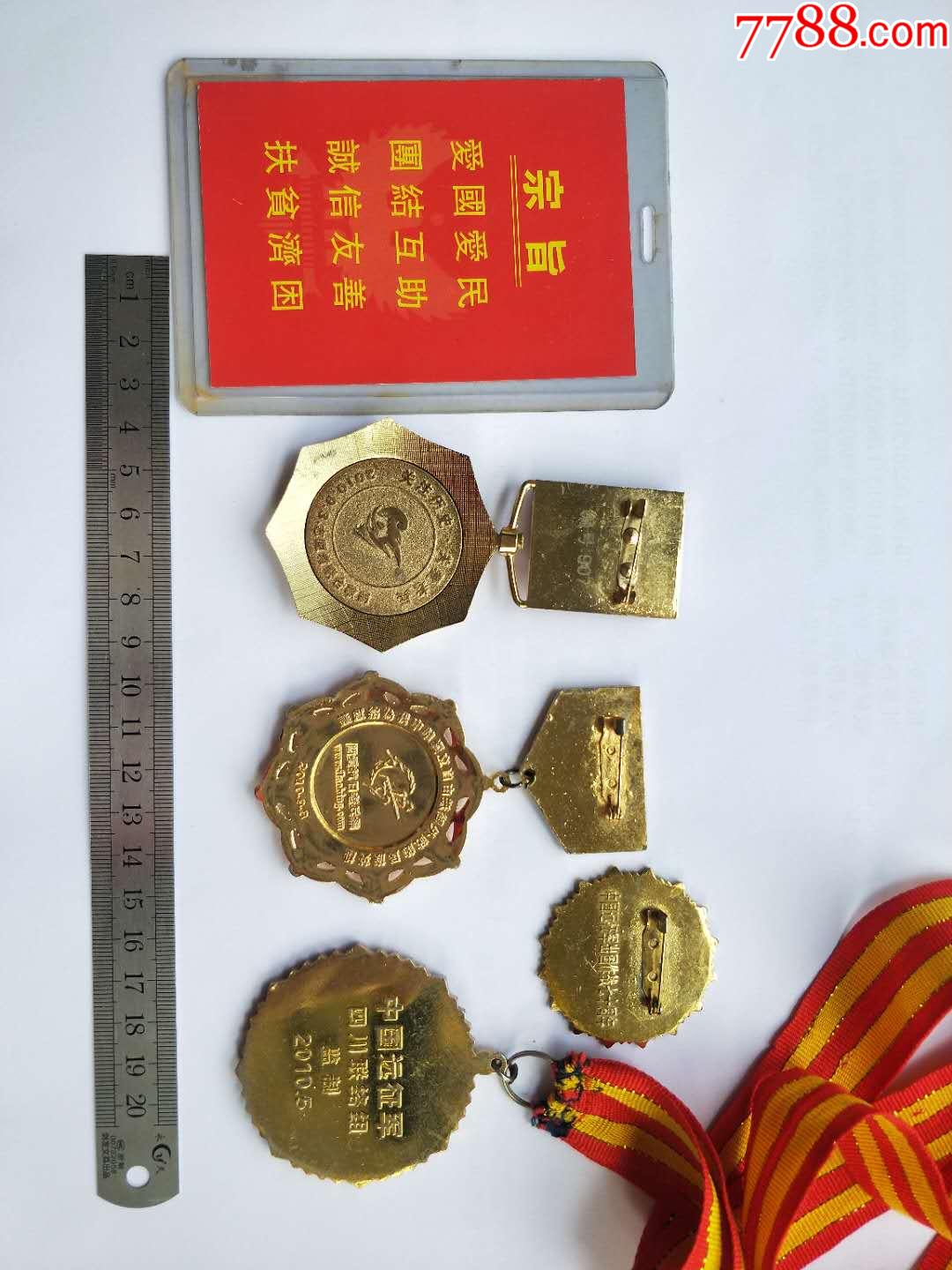 中国远征军纪念章
