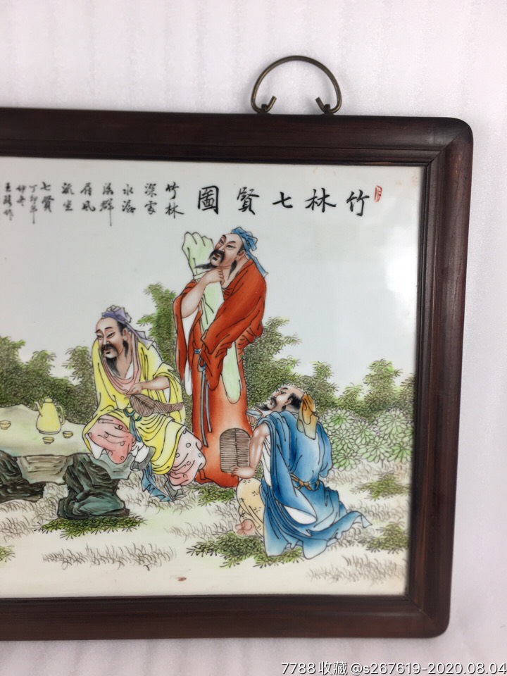 珠山八友王琦手绘竹林七贤瓷板画_价格1200元【古董字画收藏馆】_第1