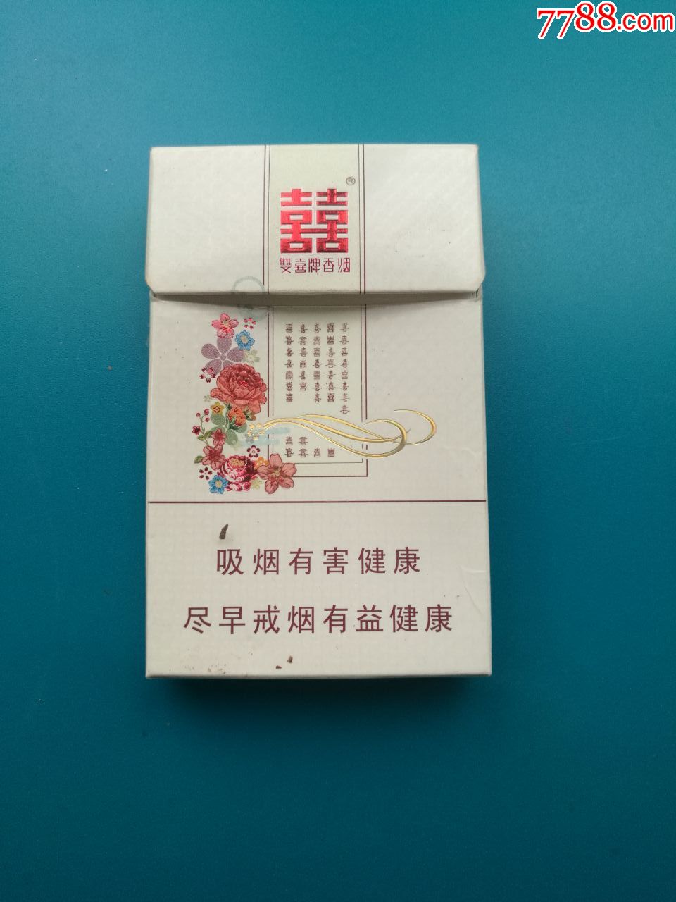 3d---双喜---花悦----品吸样----非卖品-------少见