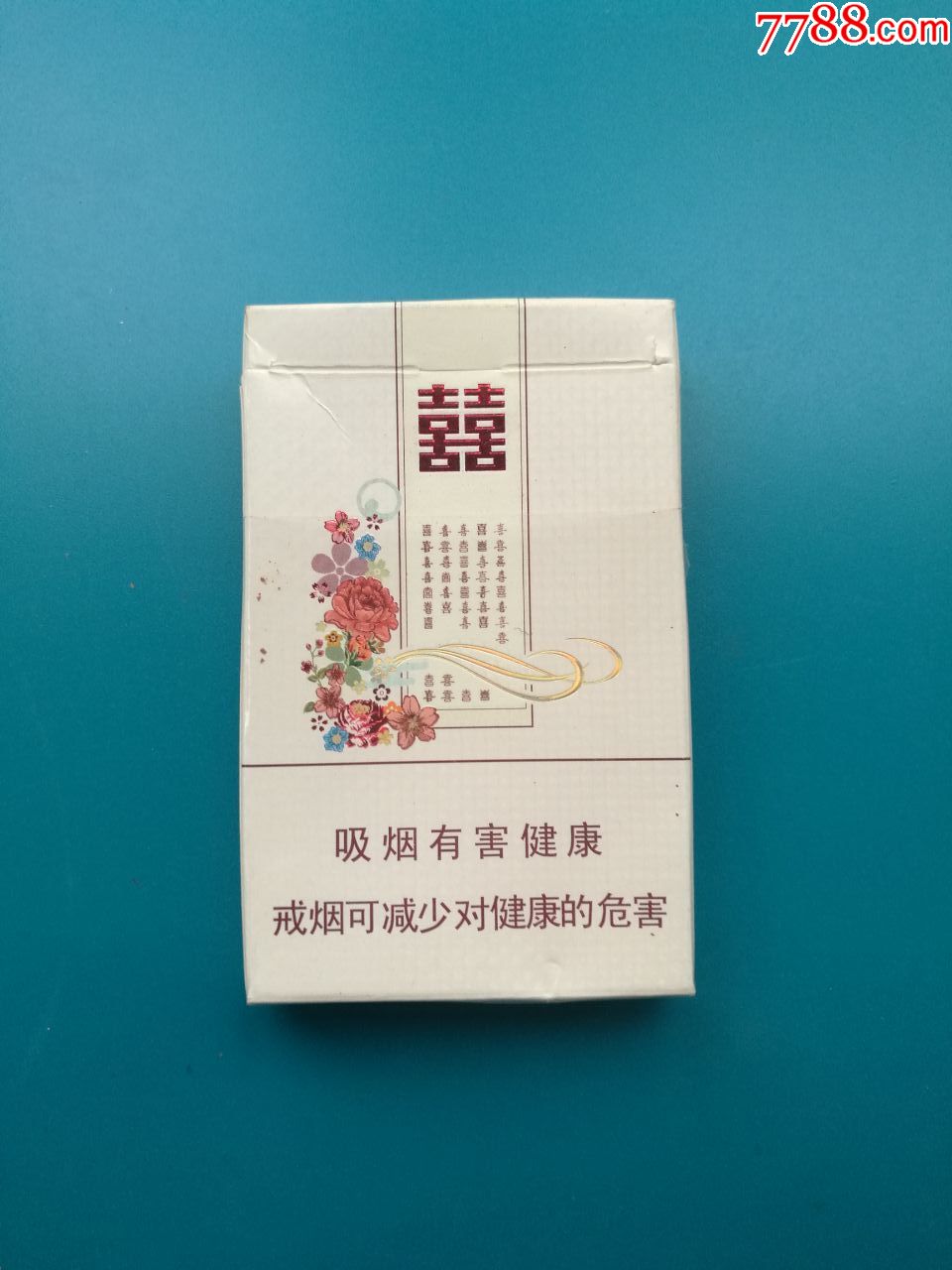3d---双喜---花悦----品吸样----非卖品-------少见