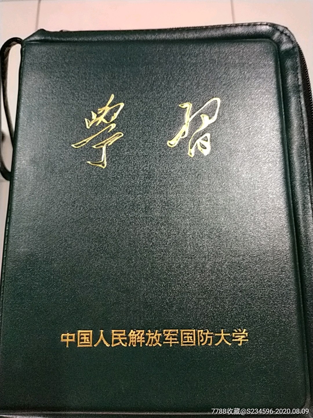 国防大学公文包