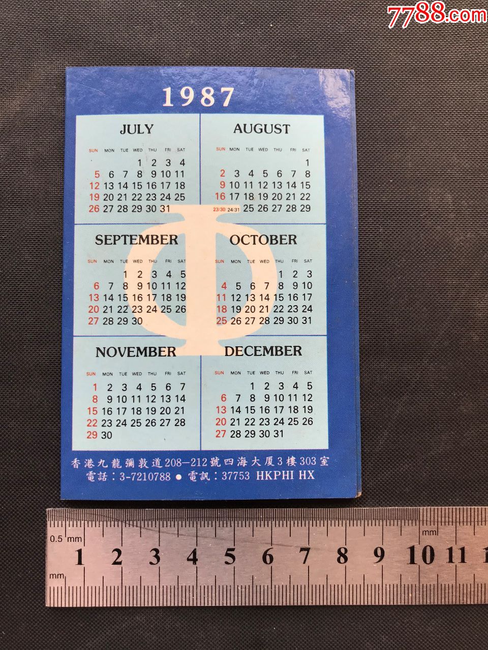 1987年广告年历片-电脑