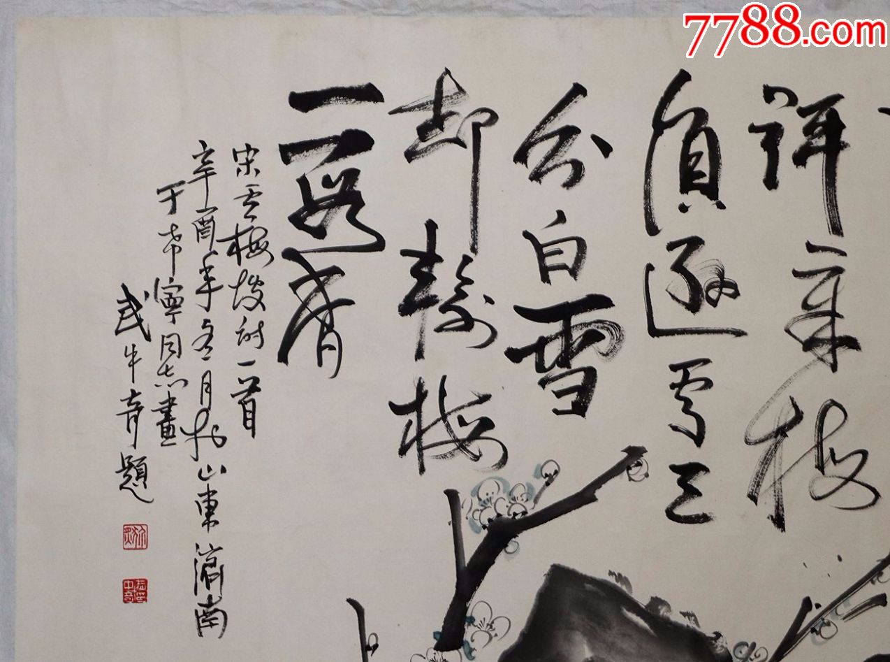 著名书画家《于希宁,武中奇》书画合璧