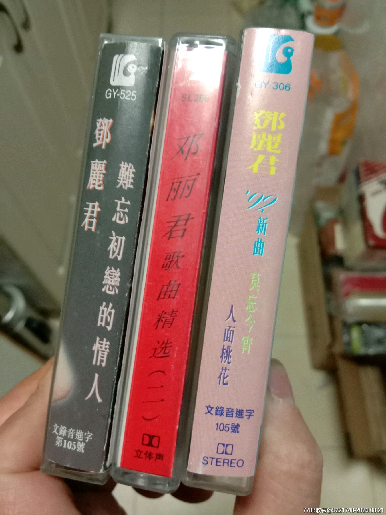 宝丽金,邓丽君莫忘今宵,人面桃花.难忘初恋的情人.歌曲精选二.3本和拍