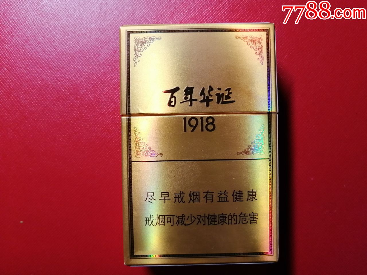1918百年华诞,烟标/烟盒_第3张