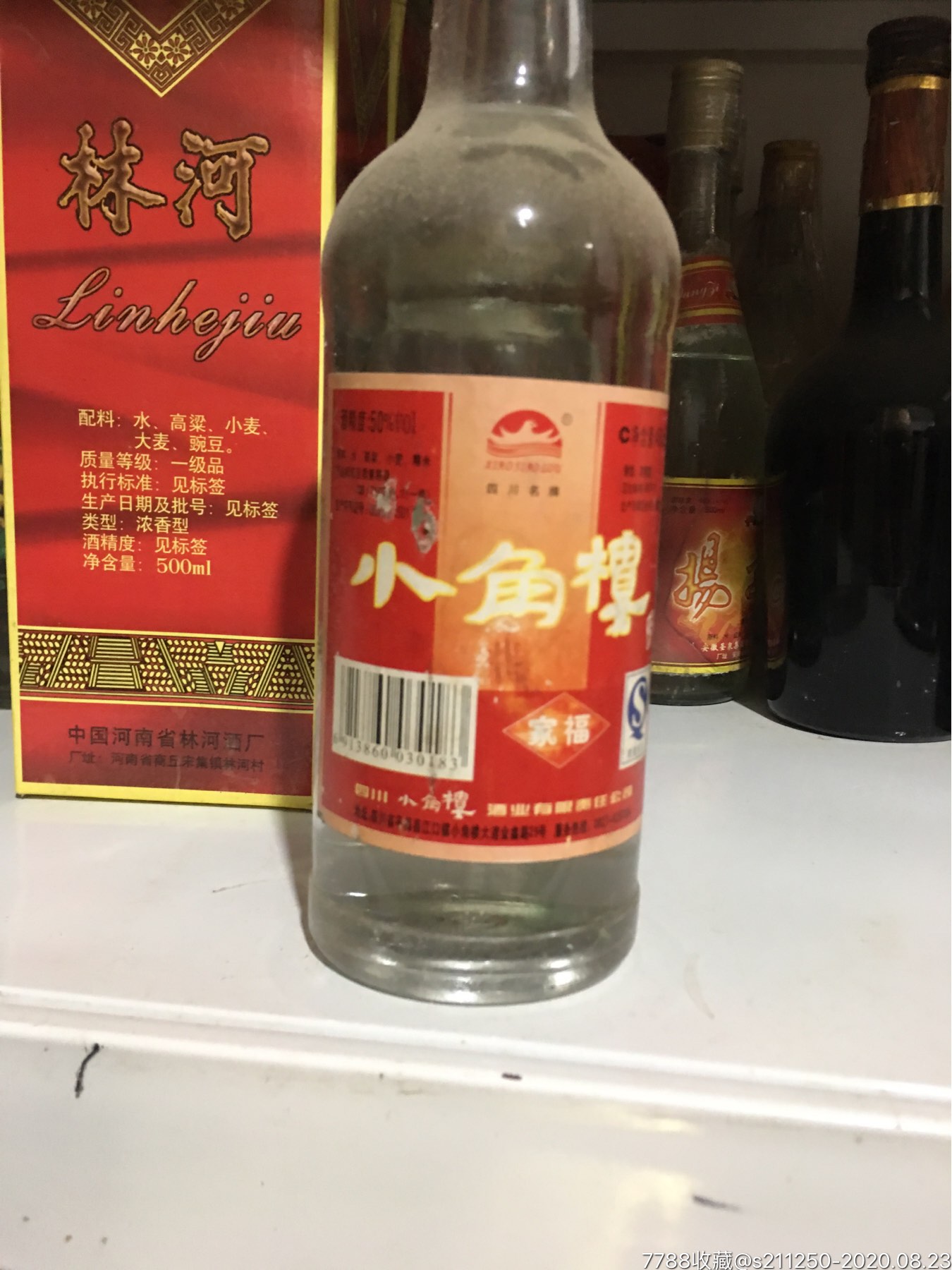 小角楼