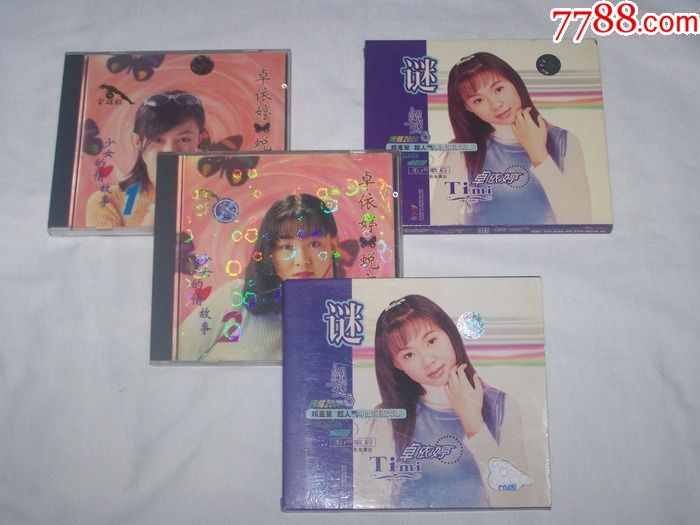 卓依婷原装首版《蜕变1》,《蜕变2》,《蜕变3》cd专辑