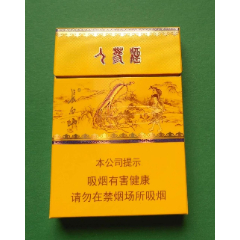 人参烟—参品有人物款—非卖品—少见