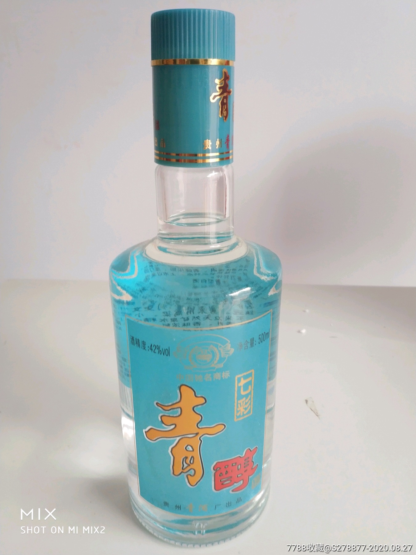 2013年生产的贵州青酒青醇.