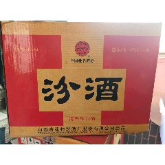 琵琶汾酒一箱