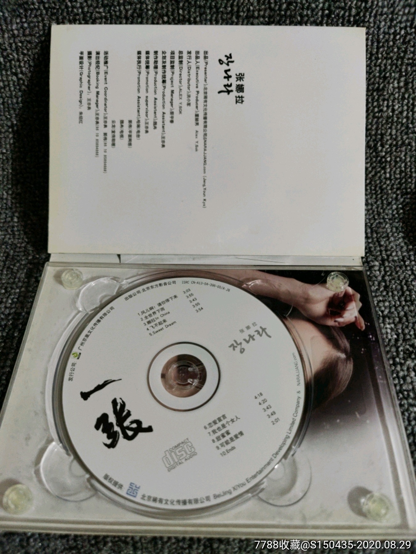 张娜拉【一张】-价格:3.0000元-au24065494-音乐cd