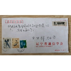 挂号信_