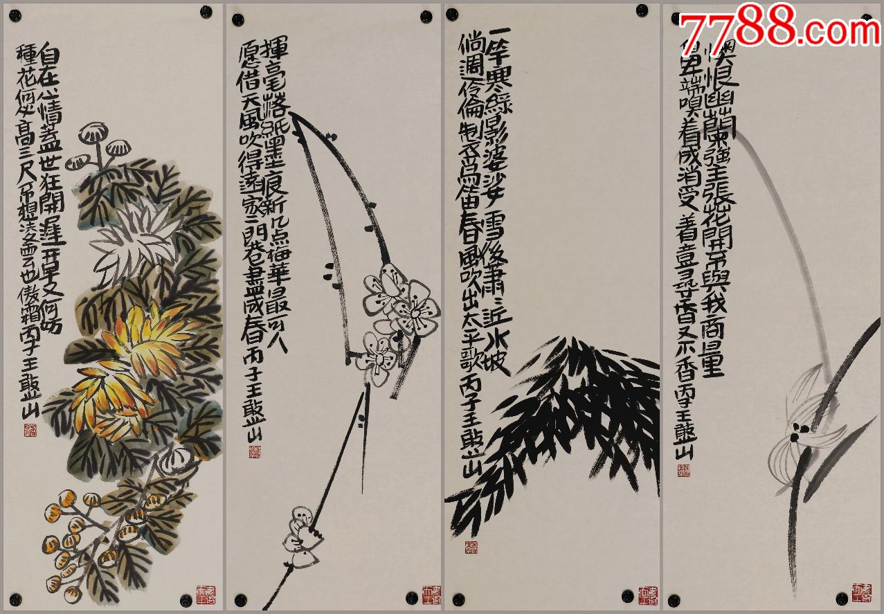 王憨山,湖南人,著名国画大师,花卉四条屏-花鸟国画原作-7788收藏