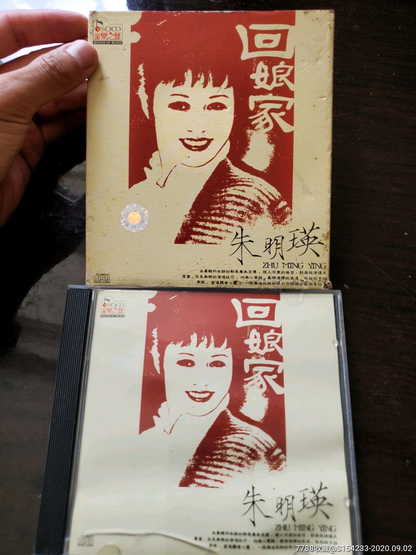 朱明瑛,回娘家「正版cd●每天上新