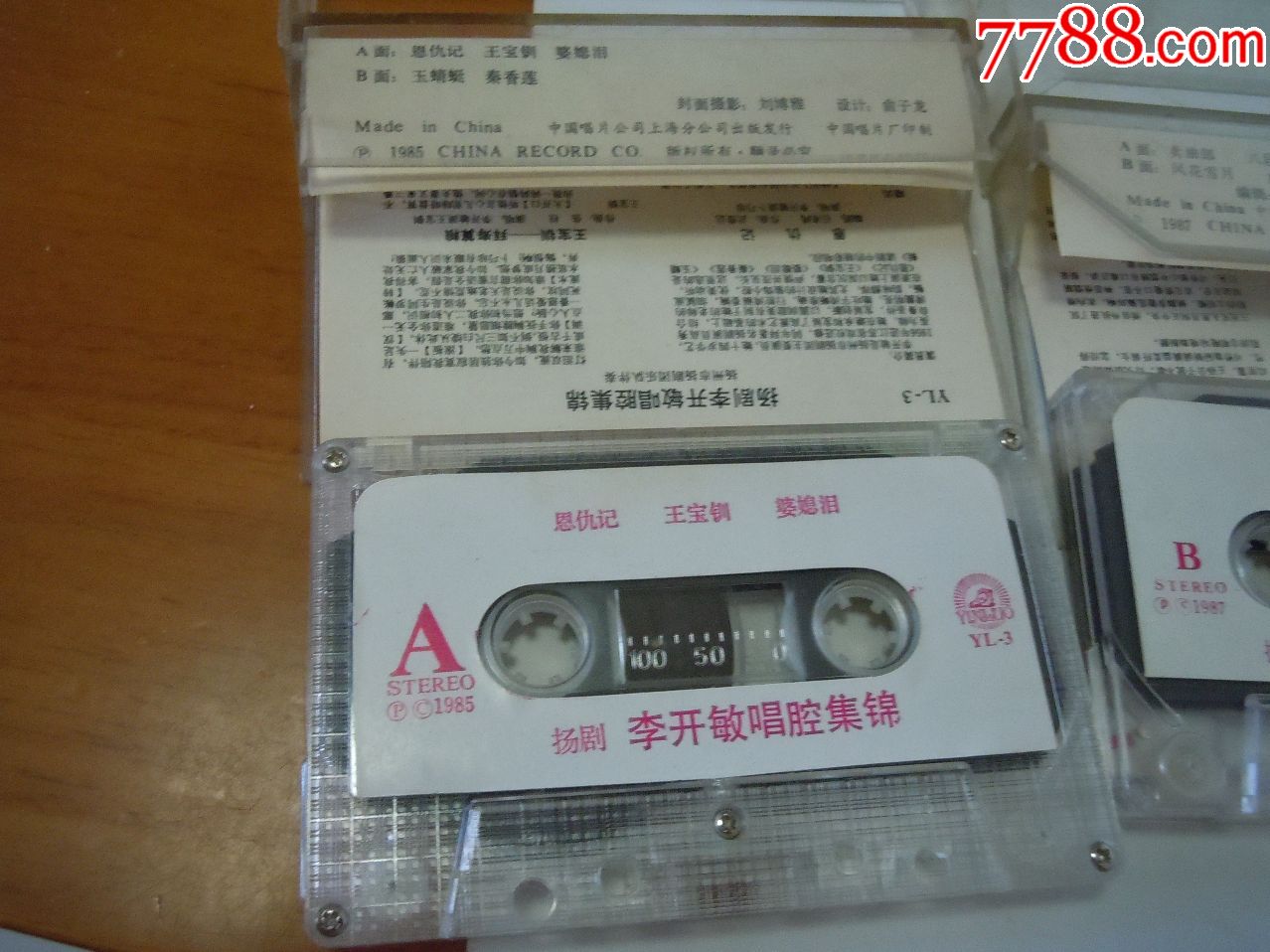 扬剧:李开敏唱腔集锦(一.二.三)