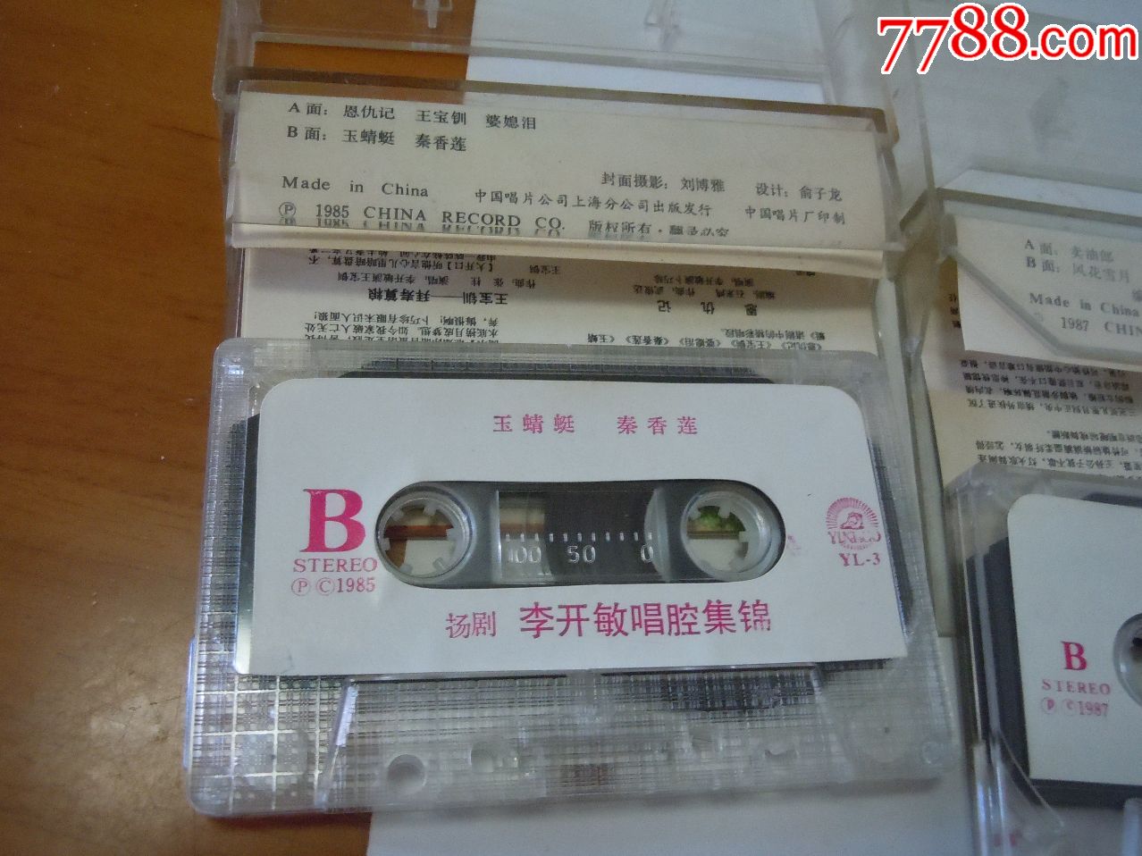 扬剧:李开敏唱腔集锦(一.二.三)