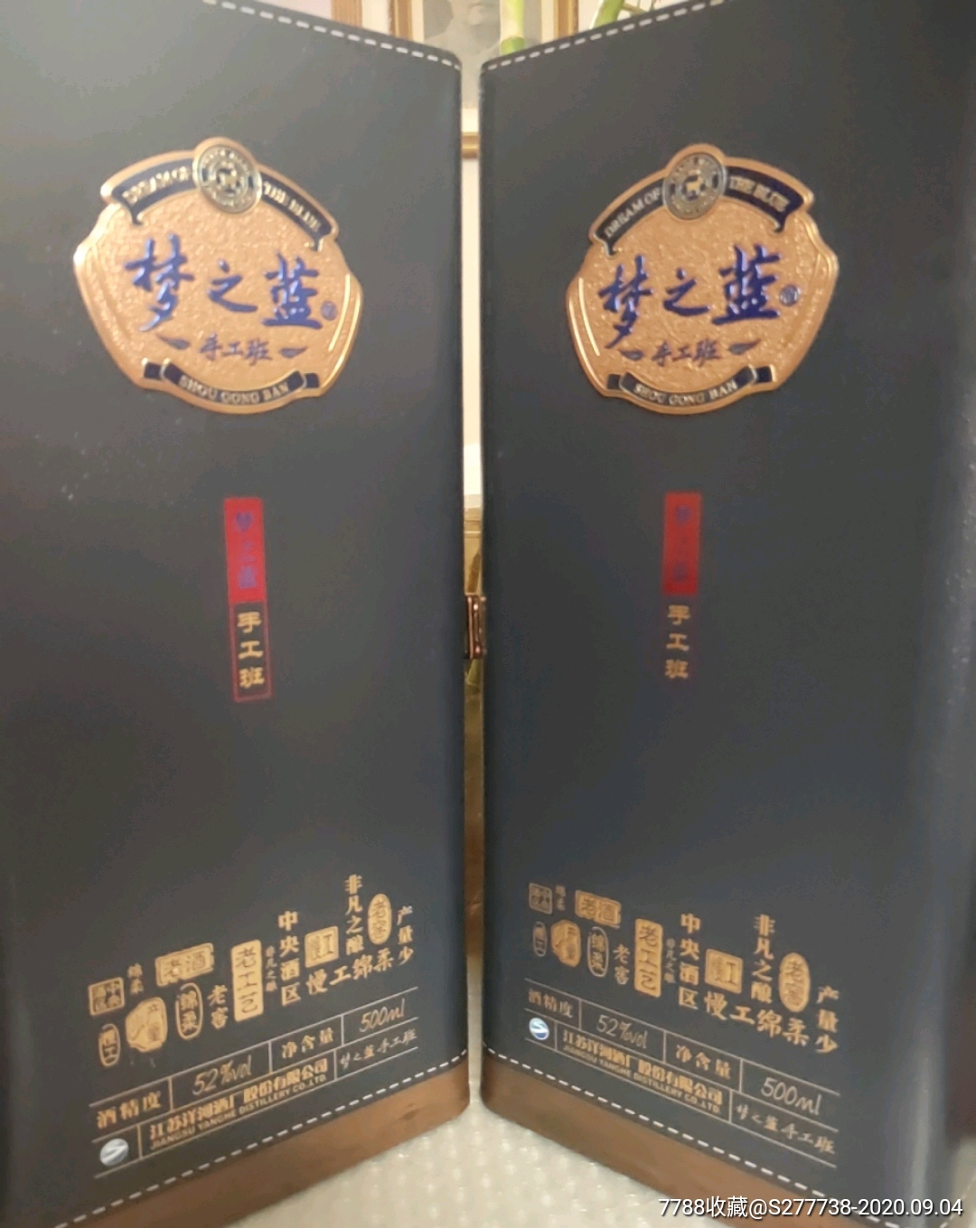 梦之蓝(手工班)-酒盒-7788收藏