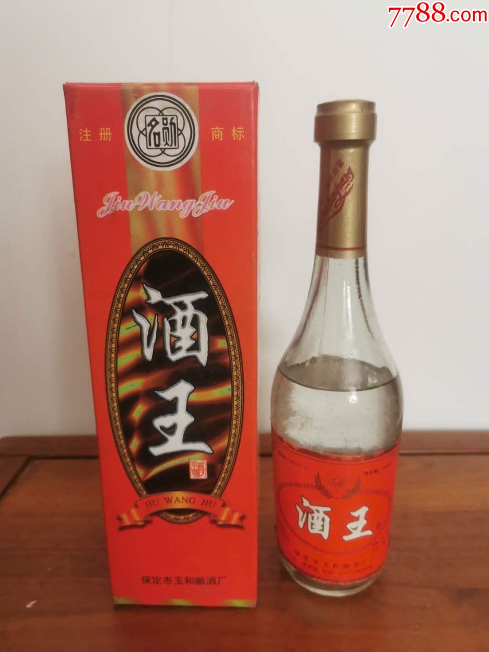 保定酒王(河北)