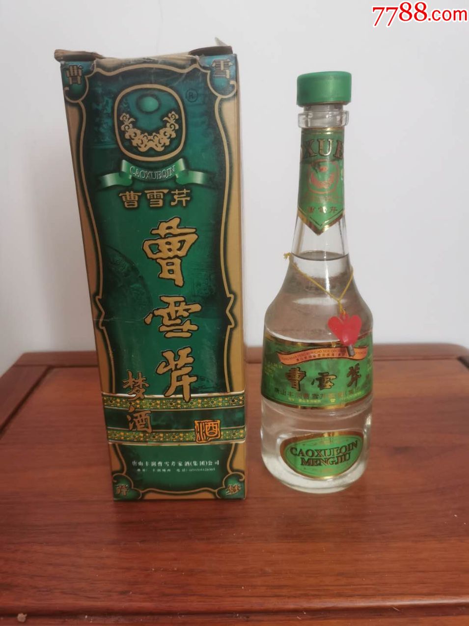 曹雪芹家酒河北唐山