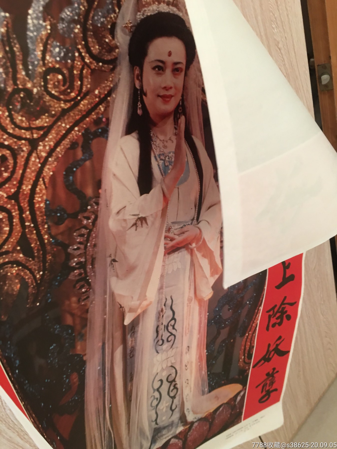 真品包退电视剧西游记剧照观音像1米高少见